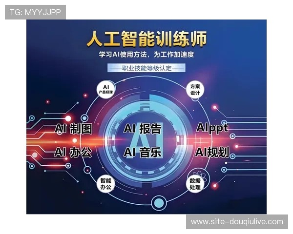 智能体育职业培训近期扩大规模，填补专业人才缺口